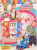 Picture of Mini super store with 68 accessories
