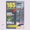 Picture of Basketball 165×36