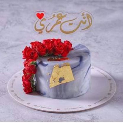 Picture of كيك 🎂 ارنوب 6انش