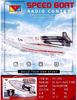 Picture of Speed ​​Boat Remote Control Boat