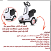 Picture of 493/ Electric Motorcycle for Kids - Robot - _happy_kiddo